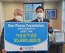 윤태인 대표, 어려운 이웃 위해 3580만원 기부