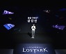 고객과 약속 지킨 '로스트아크', 팬들 '호평'
