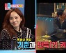 '동상이몽2' 유진 "엄기준과 애정씬? ♥기태영, 키스보다 '나쁜손'에 질투"