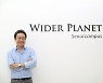 [IPO] 와이더플래닛, "韓 데이터 테크 리딩 기업 도약"..2월 코스닥 상장