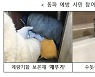 서울시, 19일 계량기 동파 '준 심각 단계' 발령
