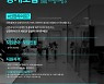 통합 신한라이프, 2021년 신입사원 공개채용