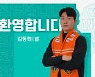 [오피셜] 강원FC, '올대 MF' 김동현 영입으로 중원 강화