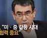 [영상]재택근무 고노 인터뷰 "백신 접종해야 올림픽도 가능"