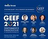 연세대, 글로벌지속가능발전포럼 'GEEF 2021' 개최