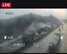 폭설에 서해안고속도로 35대 잇따라 추돌..8명 부상