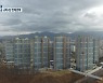[여기는 원주] 원주 미분양 '소진'..아파트 공급 규제 '완화'
