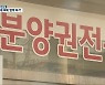 [집중취재]② 전남 서남부는 풍선효과..외지인 유입에 우려
