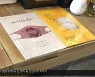 [컬러풀 도시탐험] '일상된 마스크, 새 생명을 불어 넣다!'