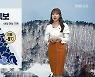 [날씨] 강원 내일 한파특보..춘천 아침 기온 영하 16도