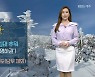 [날씨] 제주 내일 기온 ↓..전해상 '풍랑주의보'