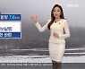 [날씨] 경남 서부 내륙 밤까지 '눈'..내일 반짝 추위