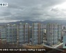 원주 미분양 '소진'..아파트 공급 규제 '완화'