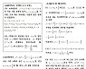 [2022학년 논술길잡이] 다항함수와 역함수의 미분법