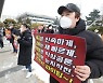 "매출없이 7개월 버텼다" 소상공인 집단행동·소송 확산