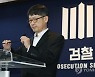 檢 세월호특수단 1년2개월만에 활동 종료..수사결과는 '19일'