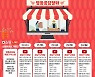 '2021 영동곶감장터', 온라인 본격 개장