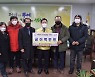 부여군 야영장연합회 등 굿뜨래장학회 장학기금 기탁