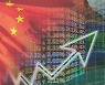 중국 지난해 경제 성장률 2.3%..코로나19 사태 속 나홀로 성장