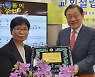 성경적성경연구원, 이윤경 목사에게 공로패 수여