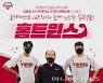 '코로나19 OUT, 마스크 SAFE" --LG 김용일 트레이닝코치 '홈트레이닝' 영상, 18일부터 구단 유튜브에서 방영