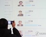 이기흥 체육회장 46.4% 득표율로 재선