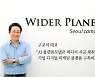 빅데이터 플랫폼 와이더플래닛 "2월 코스닥 상장"