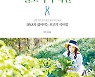 [BOOK] 텔로미어 식단 | 건강한 식습관으로 젊은 DNA 만들자