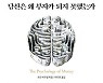 [BOOK] 돈의 심리학 | 자산을 오랫동안 지키는 사람은 무엇이 다른가