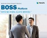 메트라이프생명, 법인 컨설팅 지원하는 'BOSS' 출시