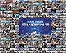 은수미 성남시장, 새해인사회 '성남TV' 온라인으로 개최