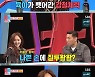 유진 "♥기태영, 엄기준과 키스신에 '나쁜손 뭐냐' 물어" ('너는 내 운명')