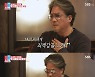 이무송 "♥노사연이 나보다 잘 벌어, 자존심 다친다" 고백 ('너는 내운명')