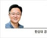 [헤럴드포럼] 주식 공매도 한시금지 해제, 시스템 구축과 사후 처벌 강화가 먼저다