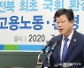 안호영 의원 "완주·진안·무주·장수, 국가예산 9173억원 확보"