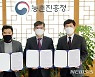 전북대·농진청·사회적경제대학협, 지역경제 활성화 맞손