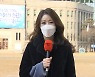 [날씨] 눈 그치고 찬바람 강해져..내일 다시 '한파'