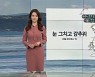 [날씨] 곳곳 한파특보..다시 강추위, 내일 출근길 서울 -13도
