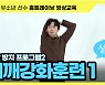 KBO, 유소년 선수 홈 트레이닝 교육 영상 제작