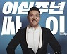 충격적인 데뷔-'강남스타일' 대성공..싸이의 20주년