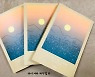 하동중앙중, 전교생이 쓴 시 260여편 모아 시집 펴내