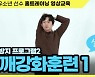 KBO, 유소년 선수 홈트레이닝 교육 영상 제작
