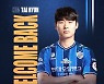 '2시즌 만에 울산 임대복귀' 김태현, "울산에서 뛸 수 있어 기쁘다"