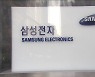 [집중진단] 삼성, 반도체 초격차 어쩌나..삼성그룹주 줄줄이 급락