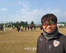 포항 김기동 감독 "탐냈던 타쉬치 영입..1588 빈자리 걱정없다" [전훈 현장]