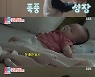 '동상이몽2' 조현재♥박민정 집·아들 근황 공개