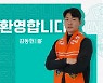 K리그1 강원, 올림픽 대표 미드필더 김동현 영입