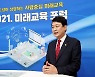 김병우 충북교육감 '사람중심 미래교육' 원년 선포