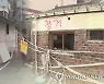 부산 서구 무허가 포함 빈집 사들여 정비