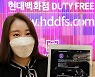 현대백화점면세점, SNS에서 신년 타로 운세 확인해요